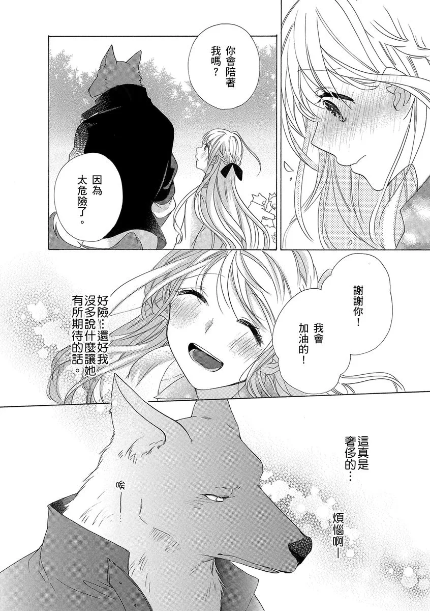 第4话 第20页