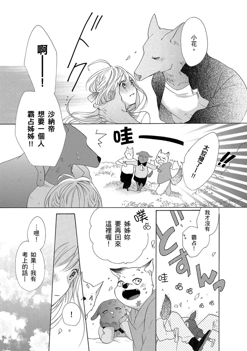 第4话 第21页