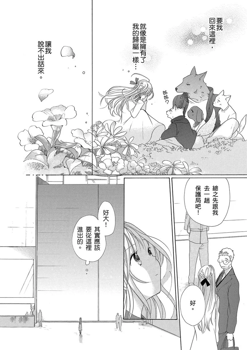 第4话 第22页