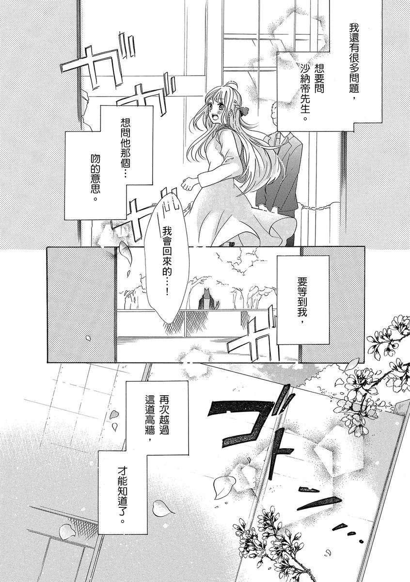 第4话 第26页