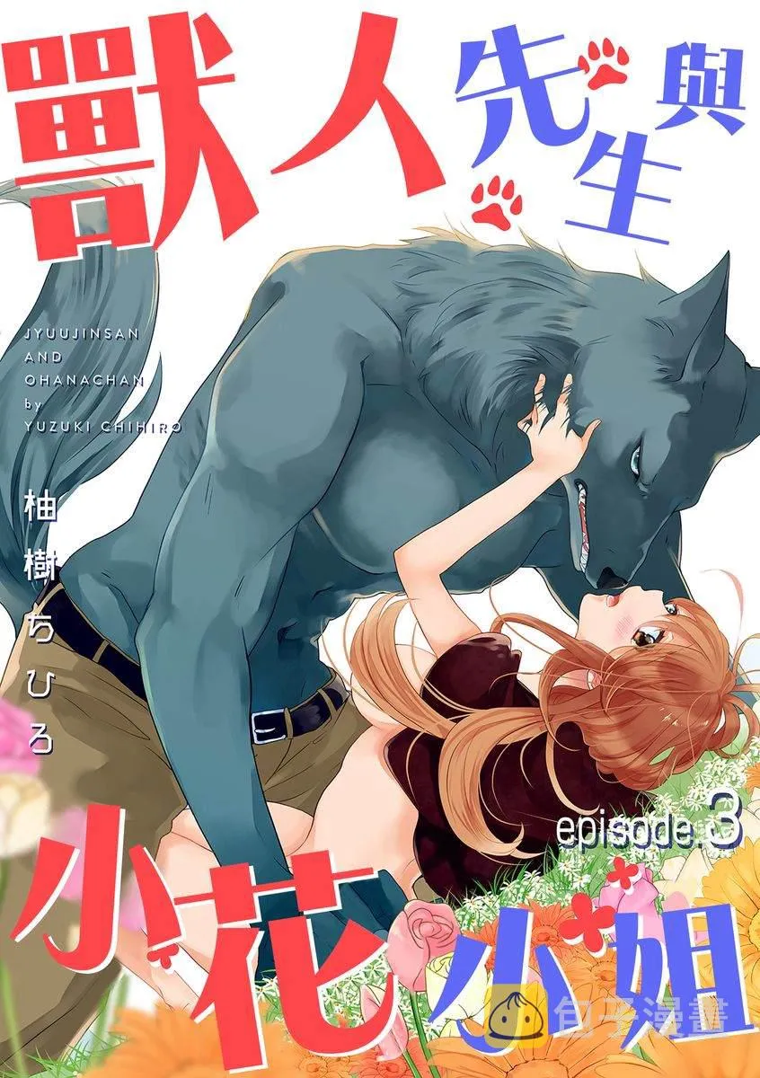 第3话 第1页