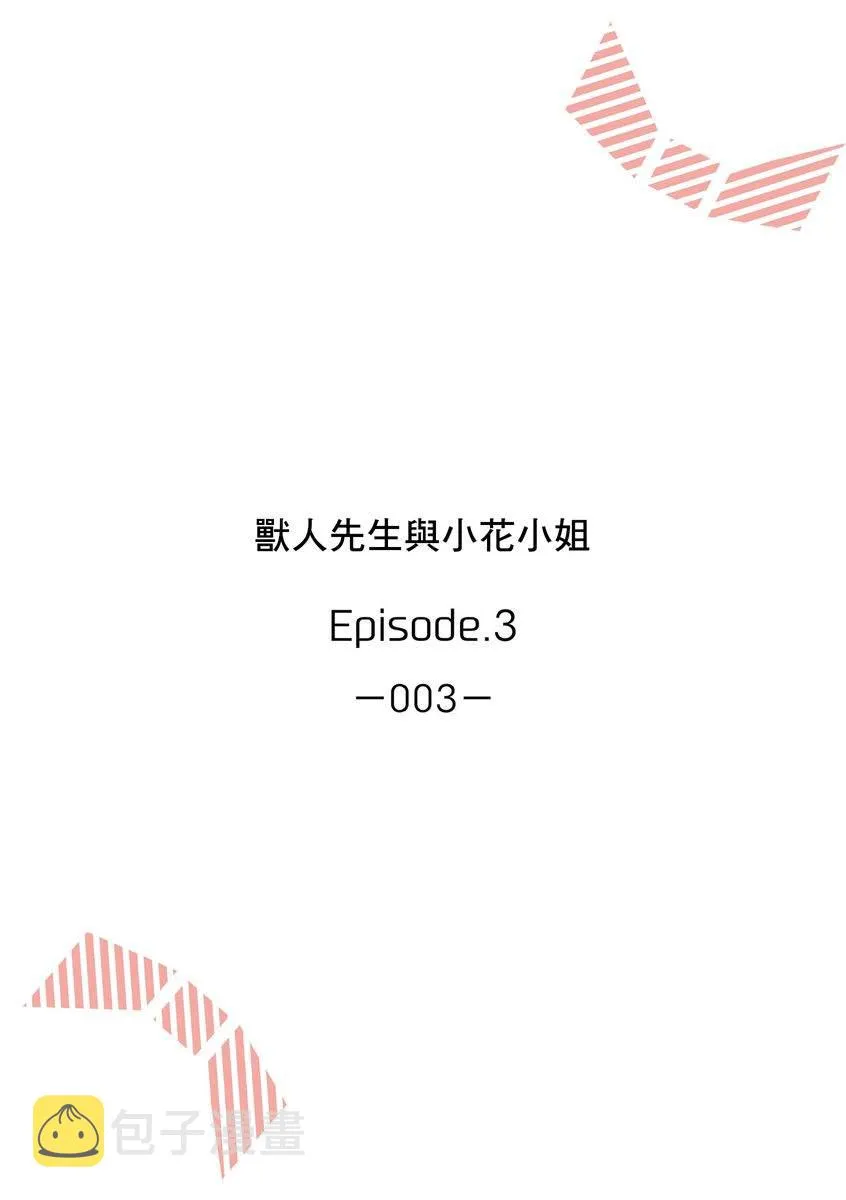 第3话 第2页