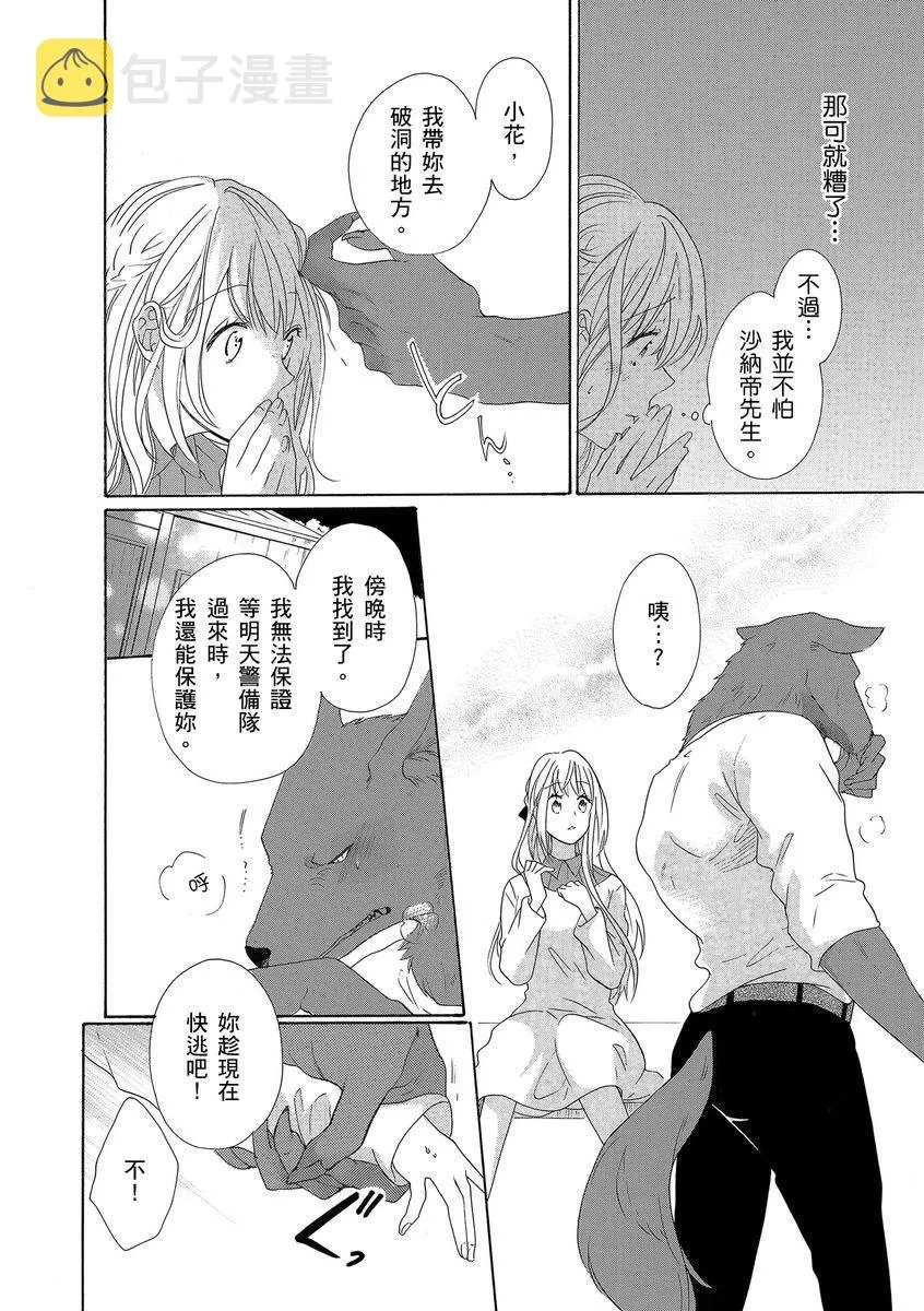 第3话 第4页