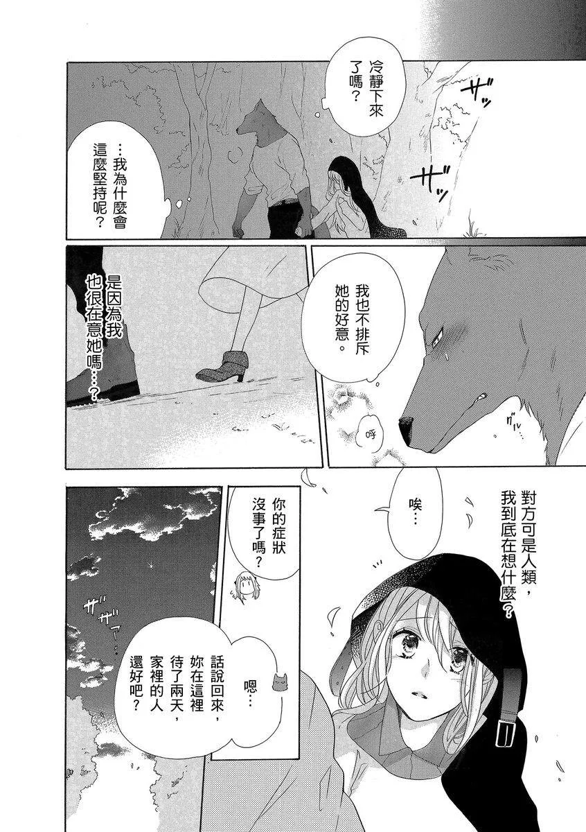 第3话 第6页