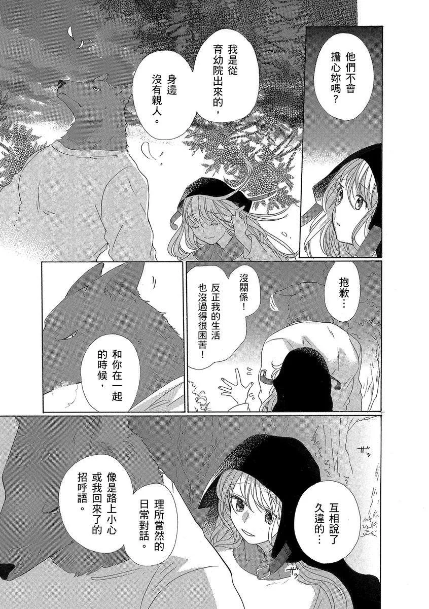 第3话 第7页
