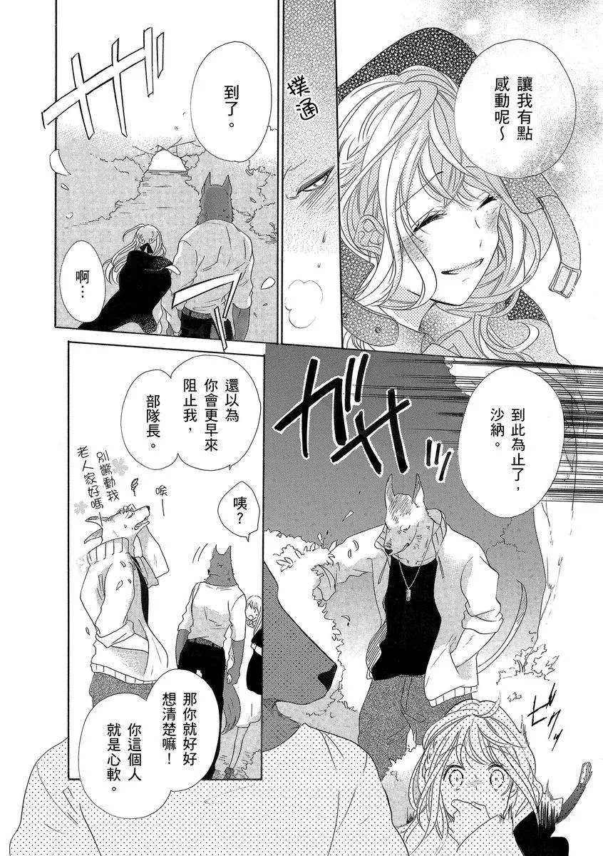 第3话 第8页
