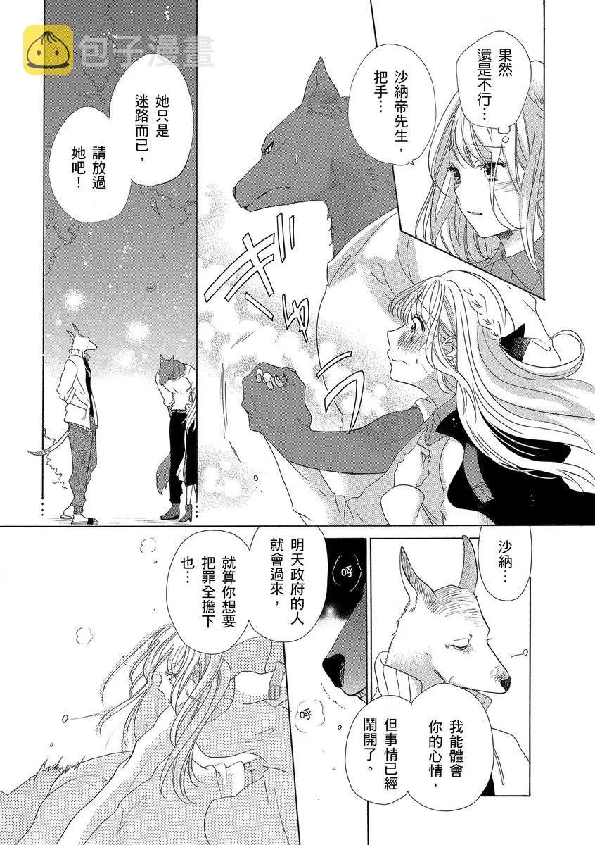 第3话 第9页