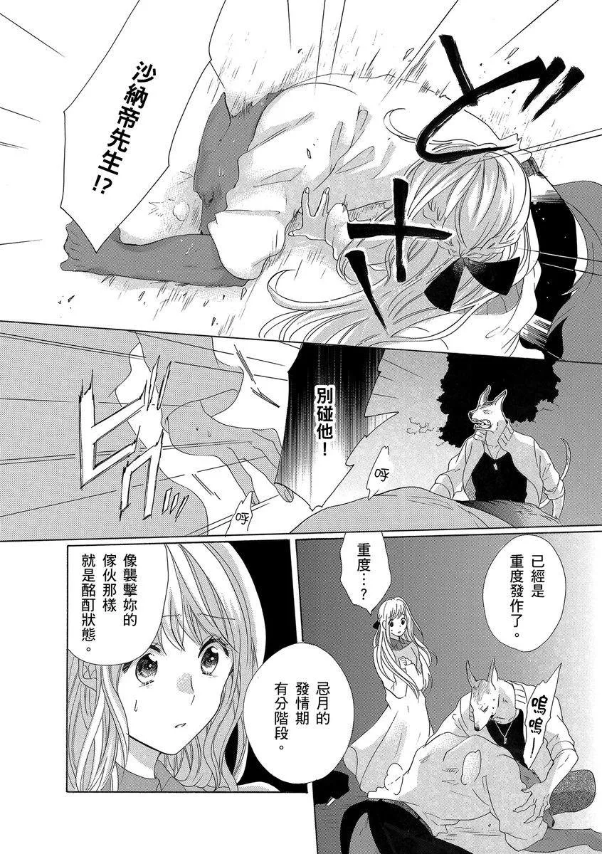 第3话 第10页