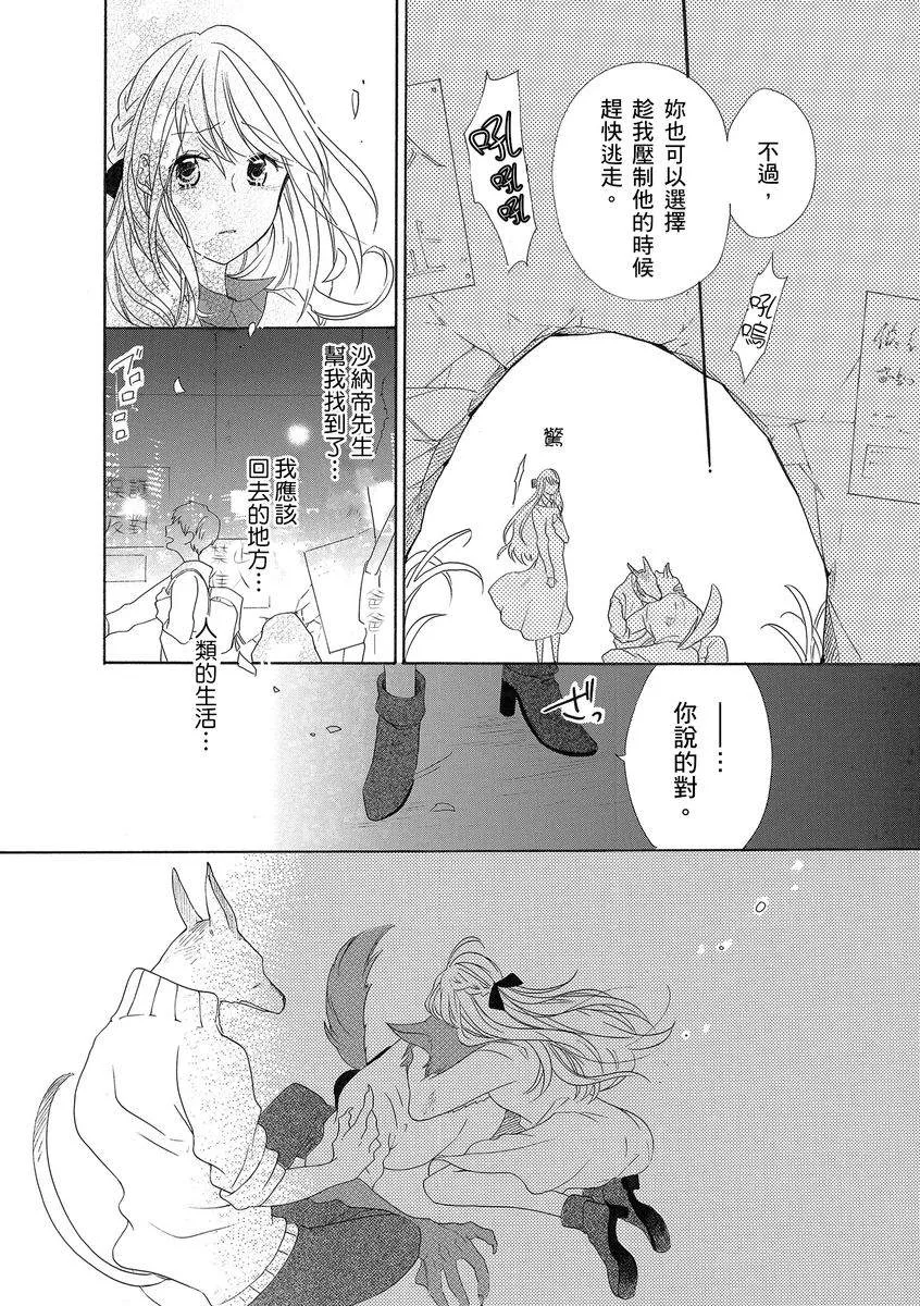 第3话 第12页