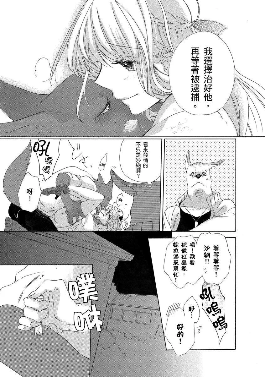 第3话 第13页