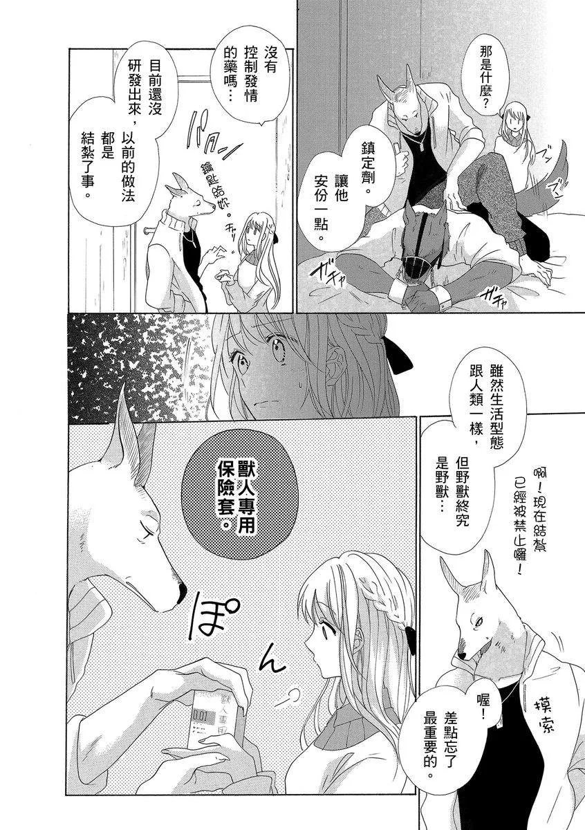 第3话 第14页