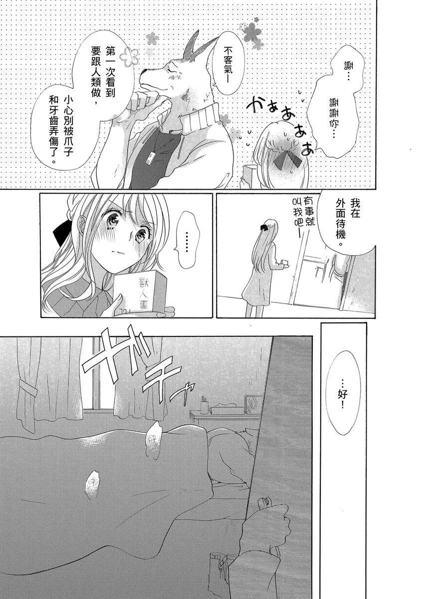 第3话 第15页