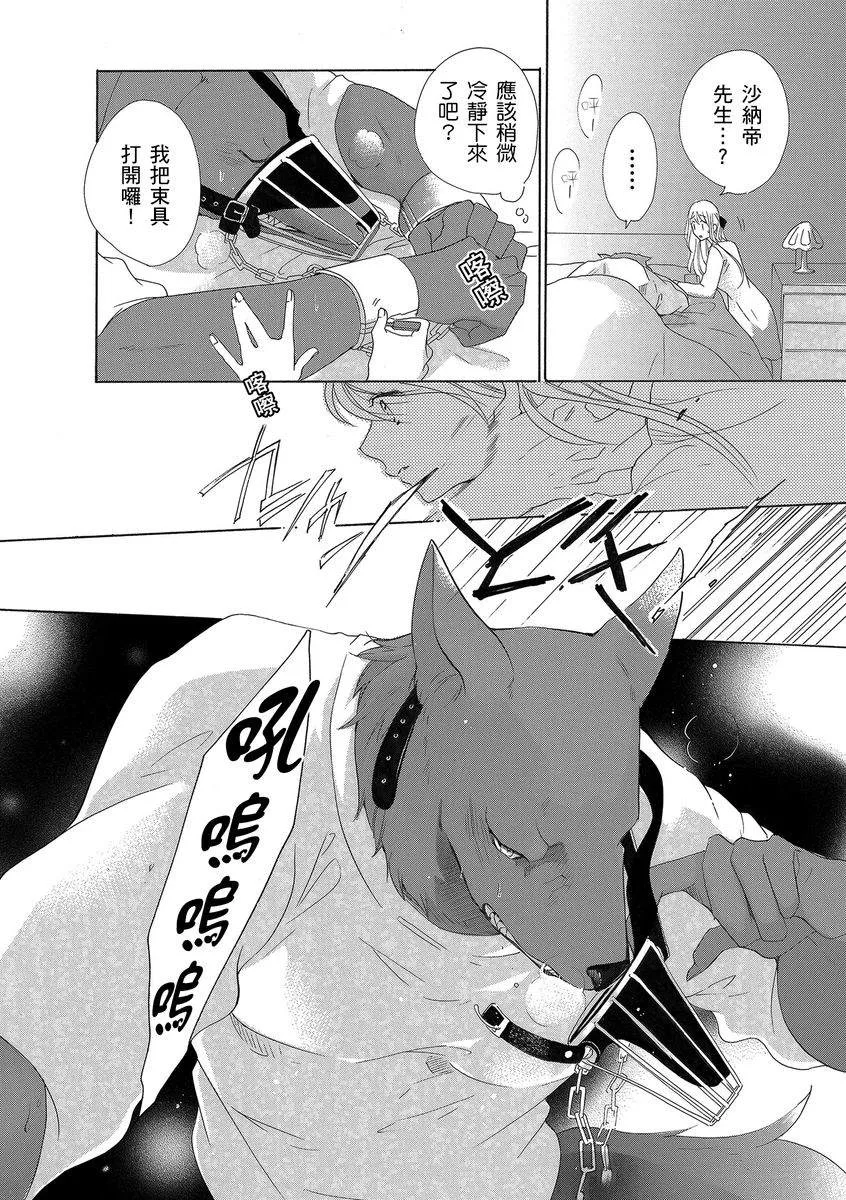 第3话 第16页