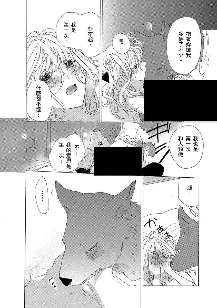 第3话 第20页