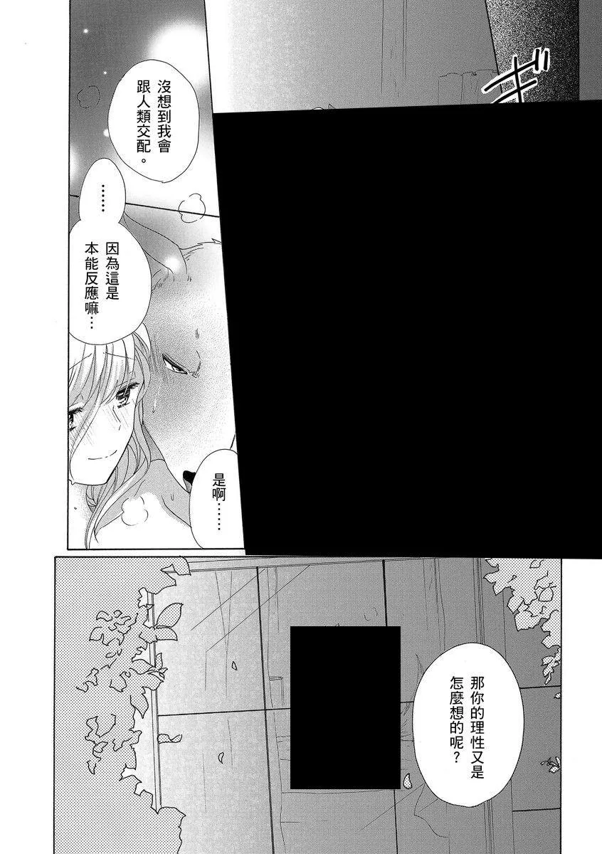 第3话 第26页