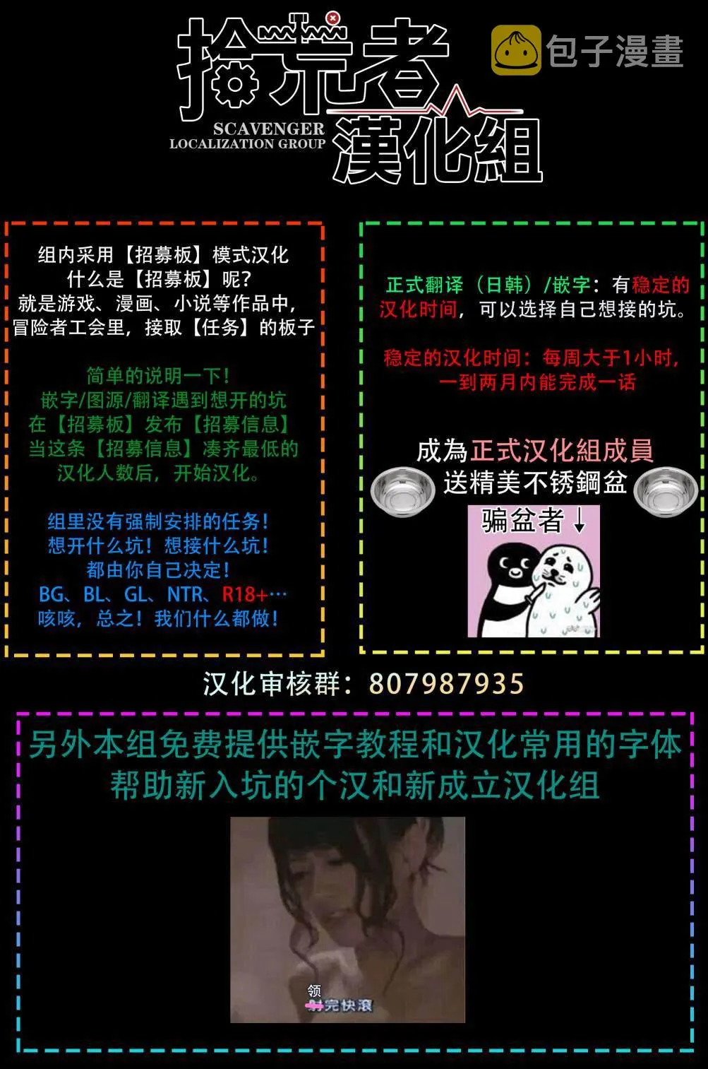 第3话 第28页