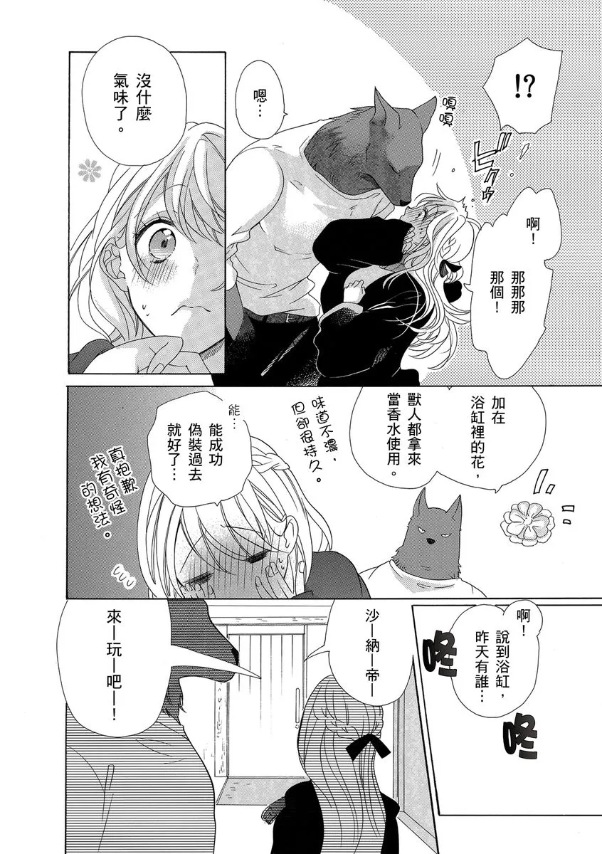 第2话 第4页