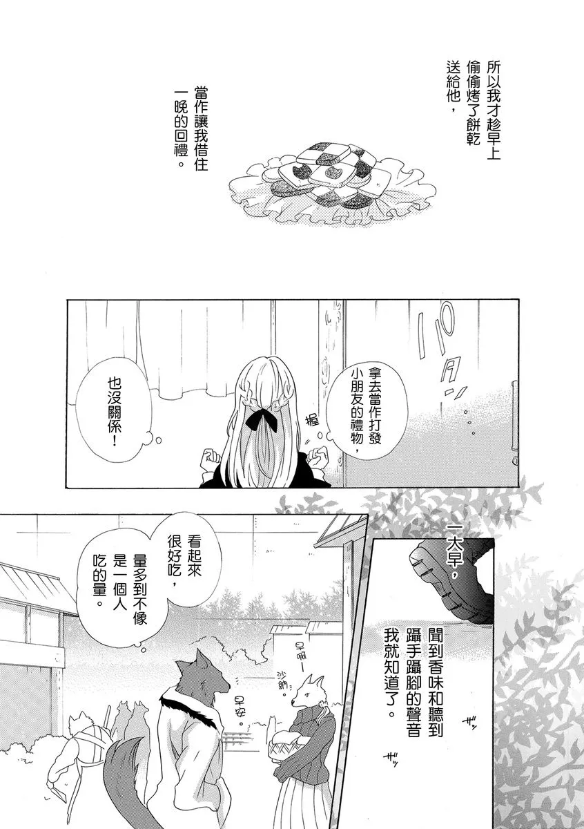 第2话 第7页