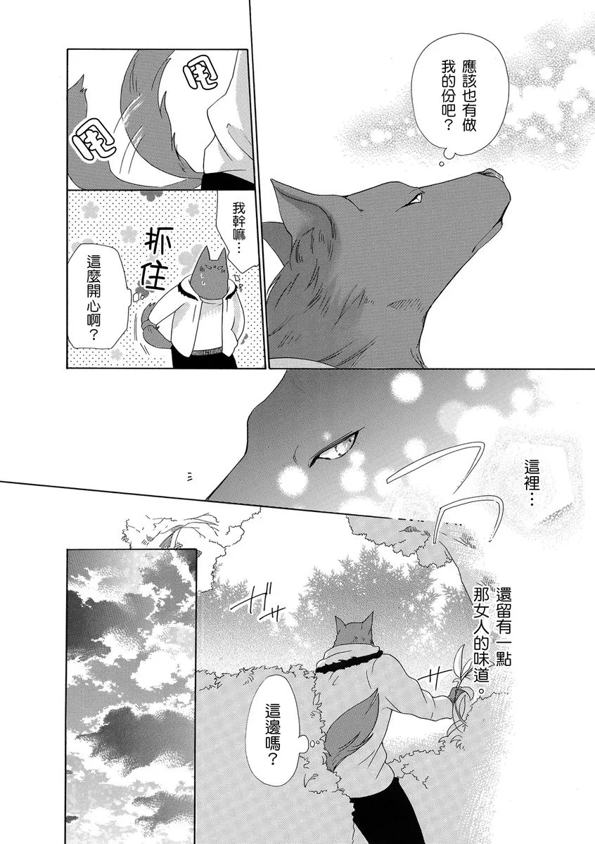第2话 第8页