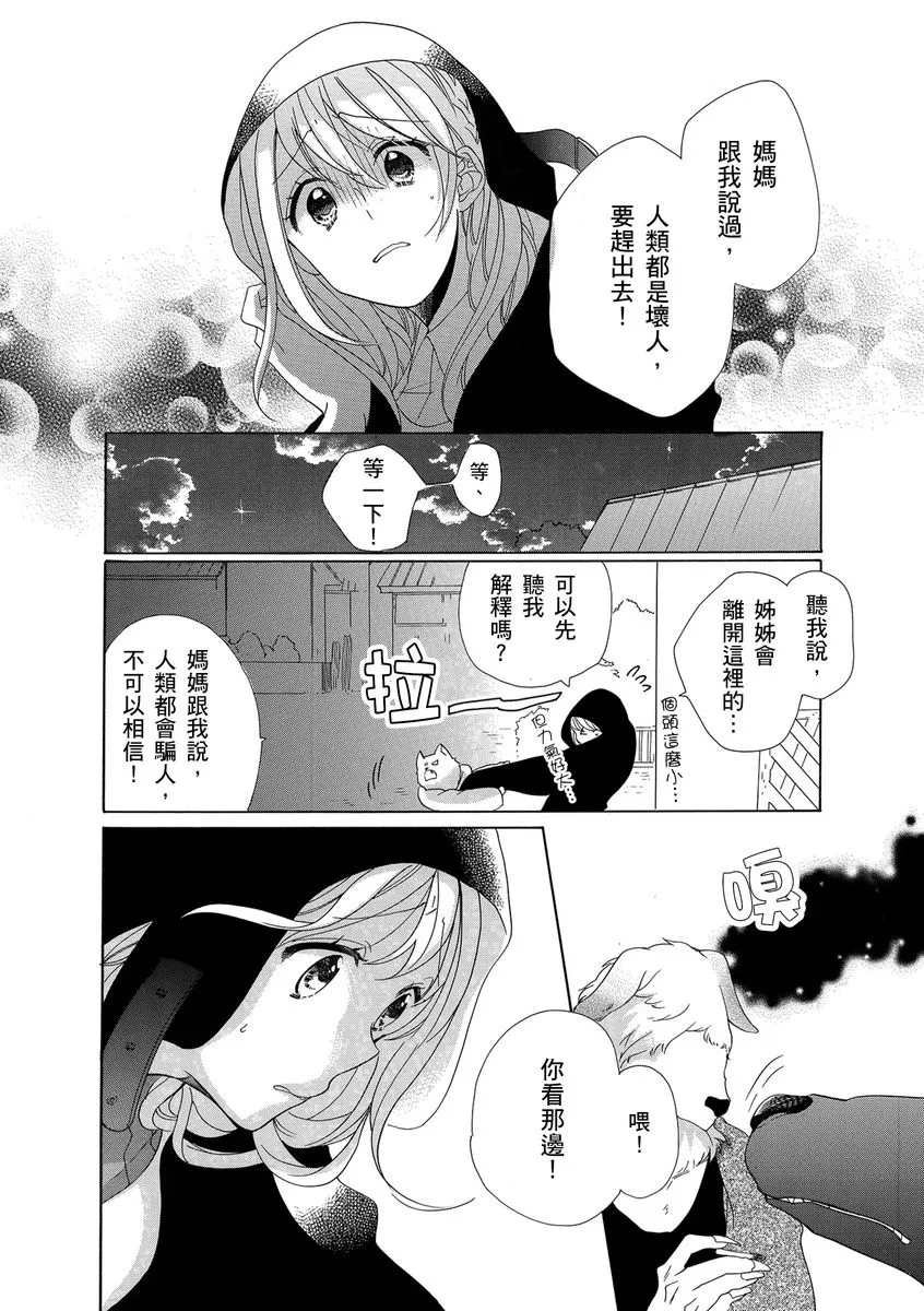 第2话 第10页