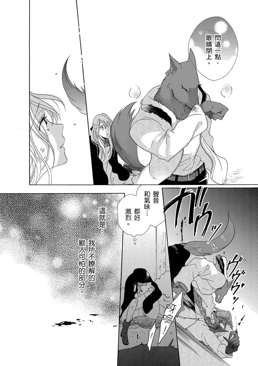 第2话 第16页