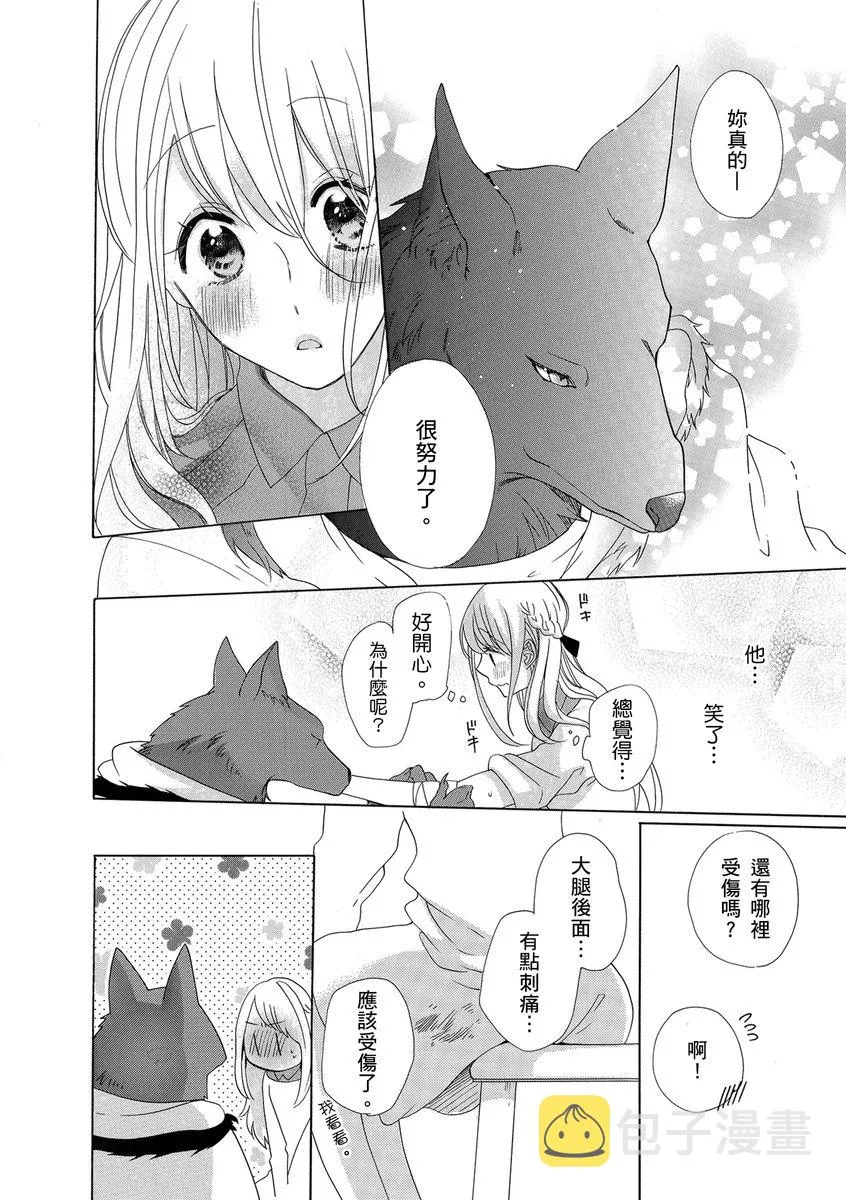 第2话 第20页