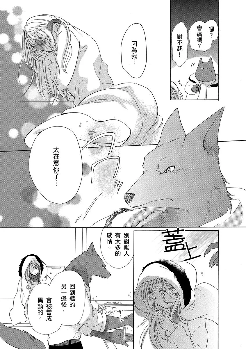 第2话 第23页