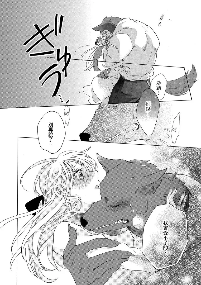 第2话 第26页