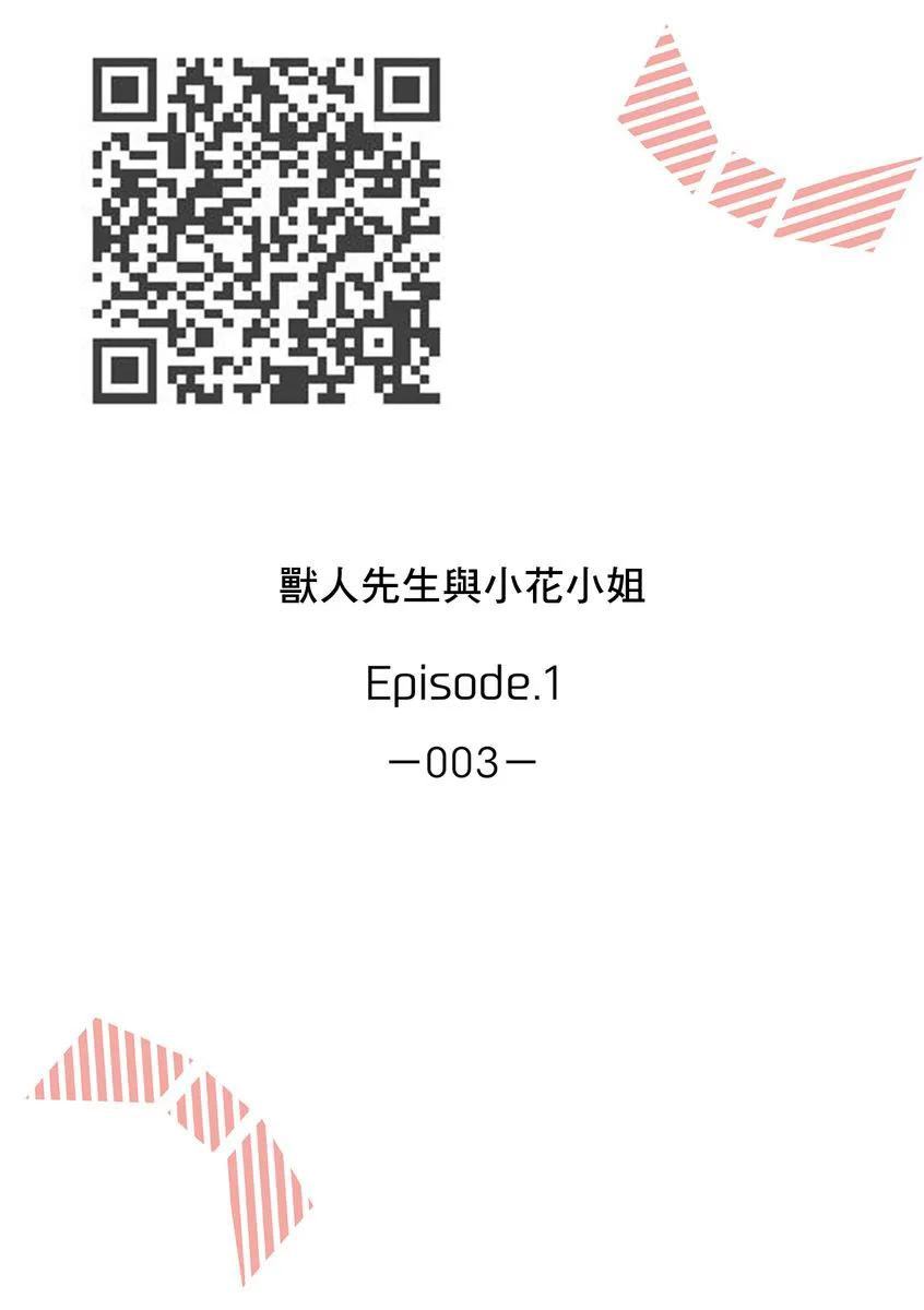 第1话 第2页