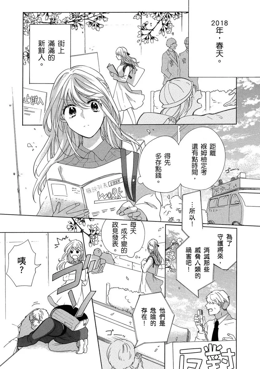 第1话 第3页