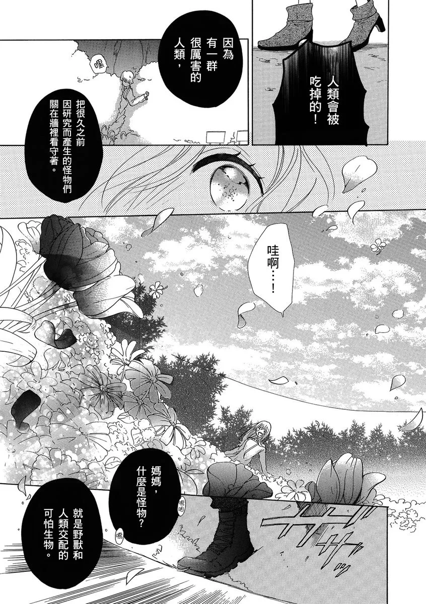 第1话 第7页