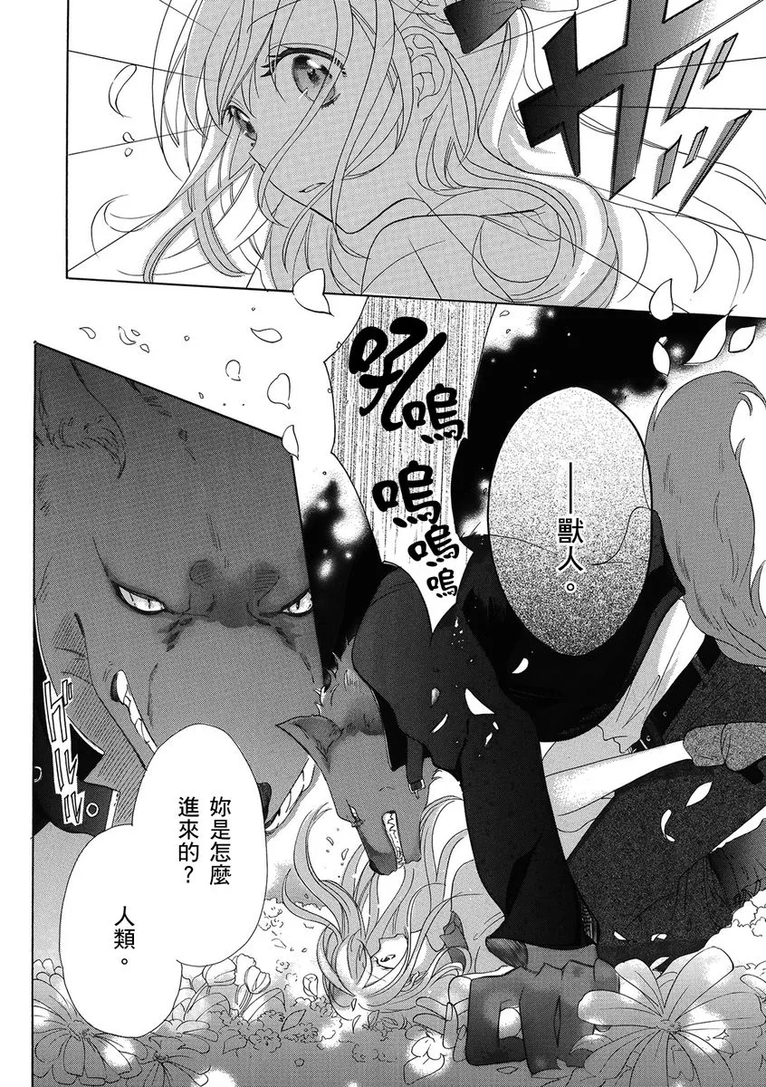 第1话 第8页
