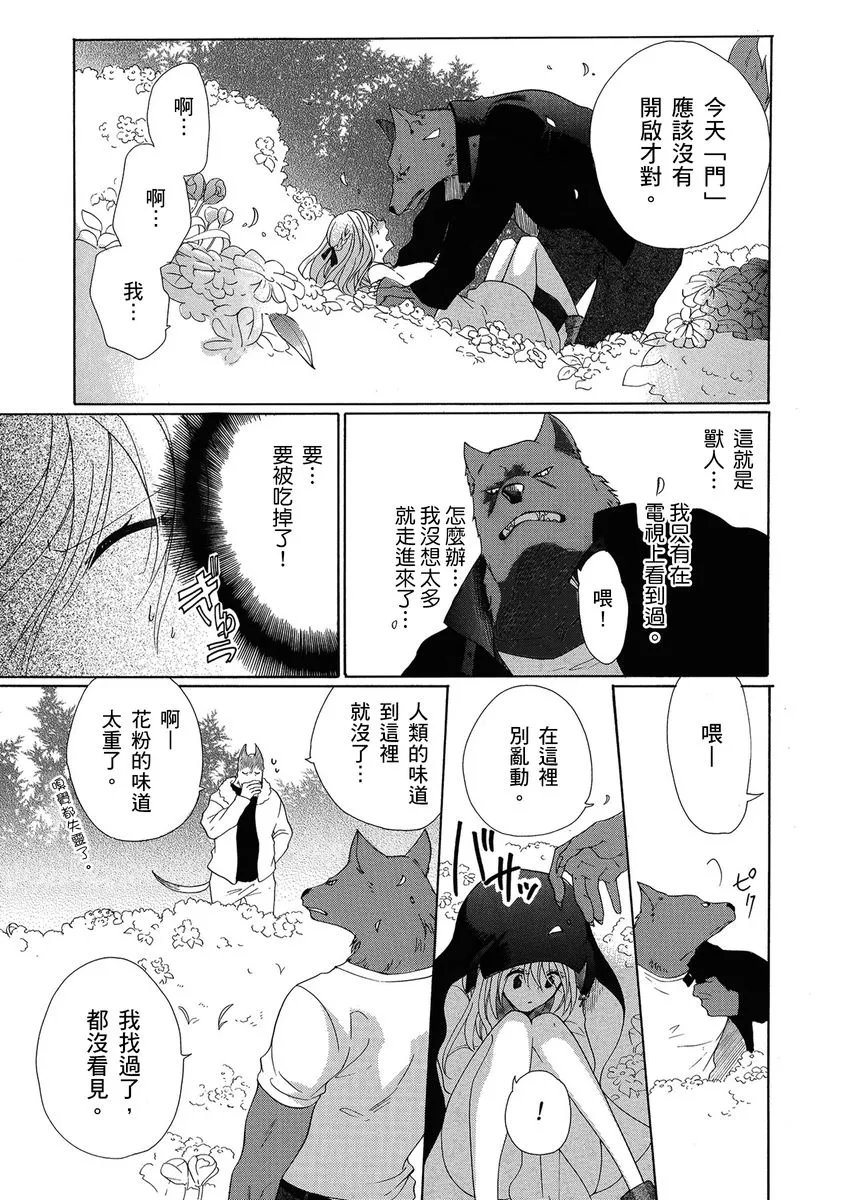 第1话 第9页