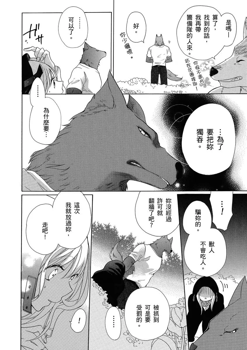 第1话 第10页