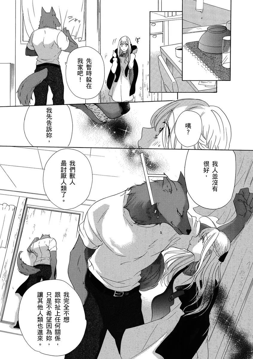 第1话 第13页