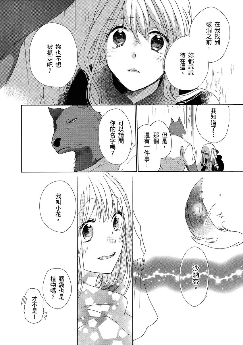 第1话 第14页