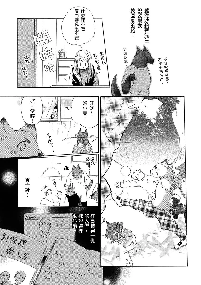 第1话 第15页