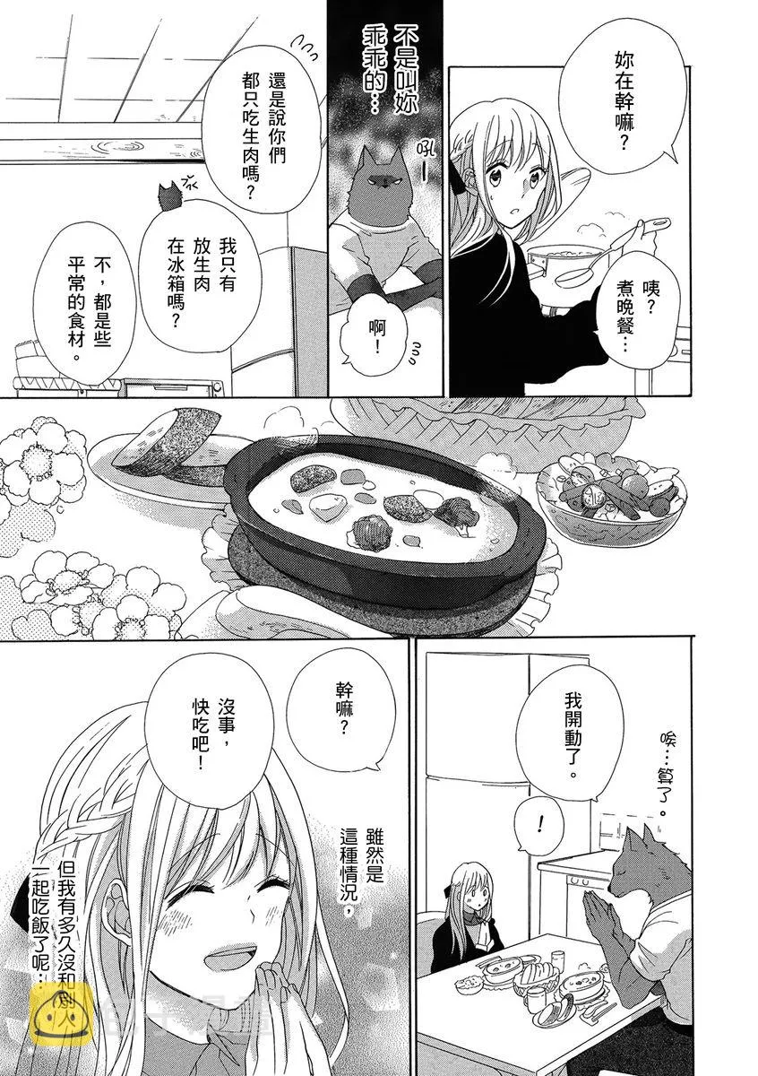 第1话 第17页