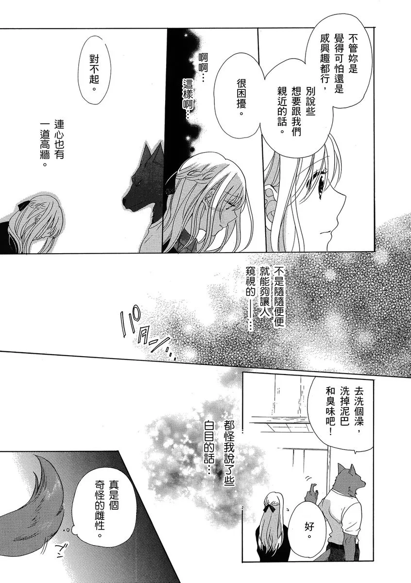 第1话 第19页