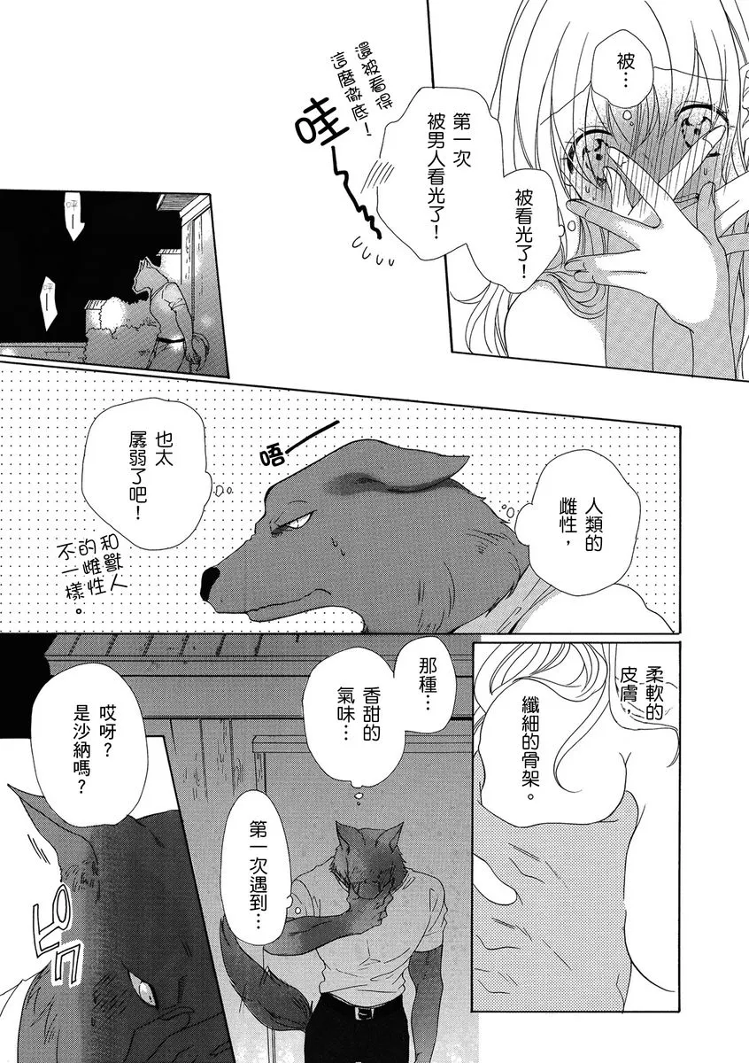 第1话 第23页