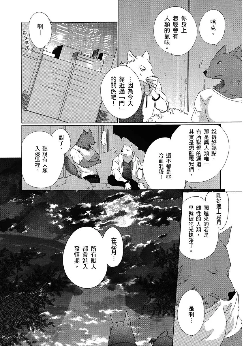第1话 第24页