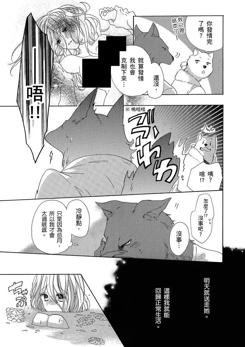 第1话 第25页