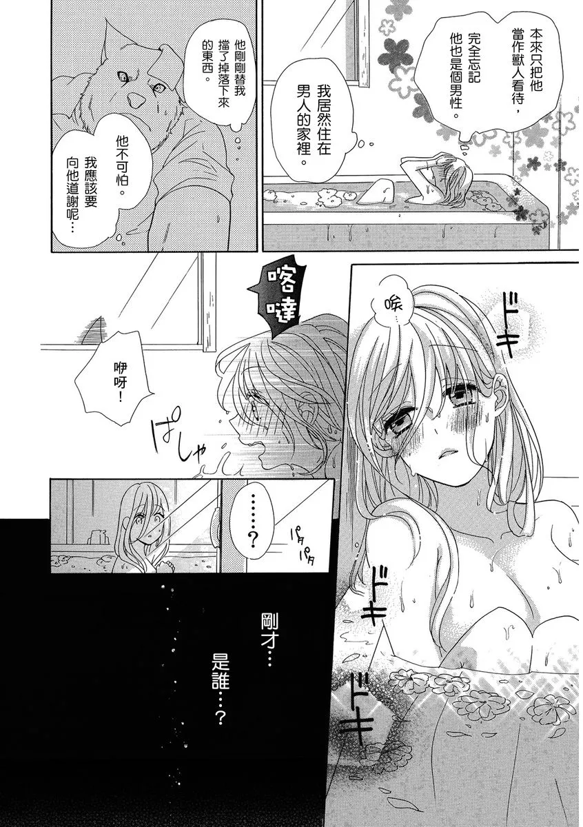第1话 第26页