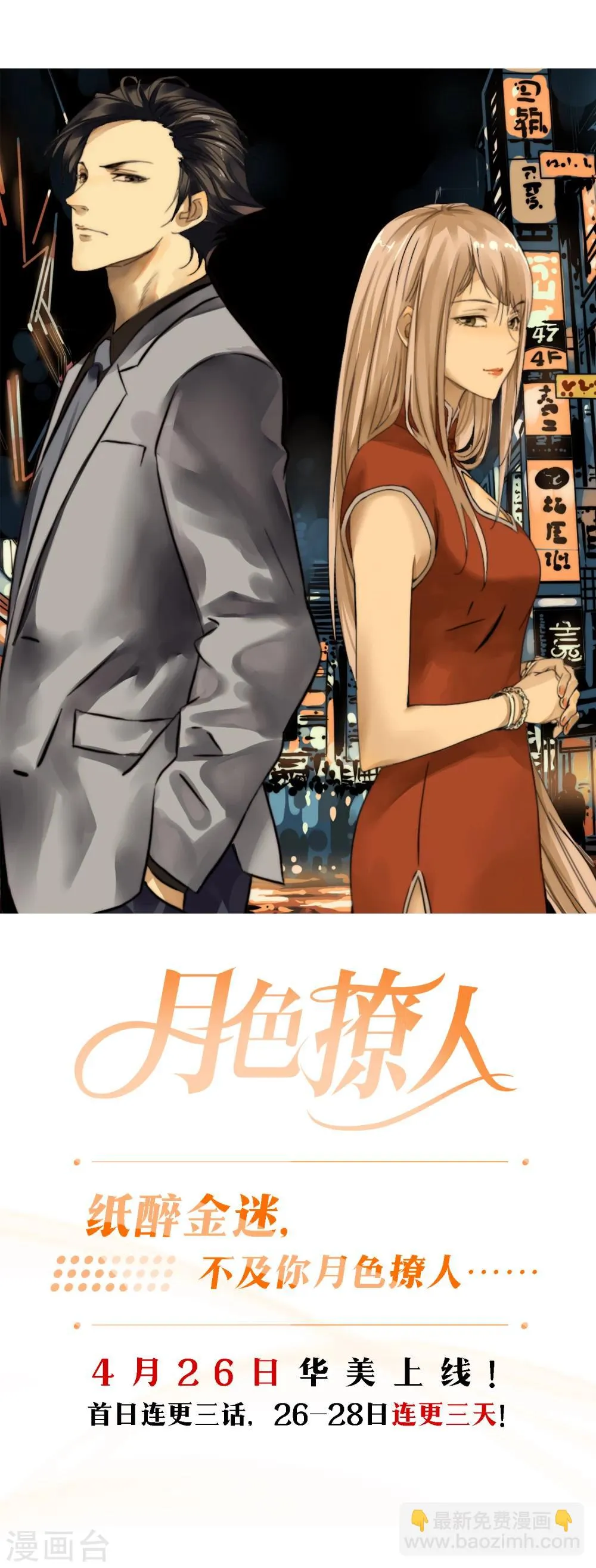预告 第3页