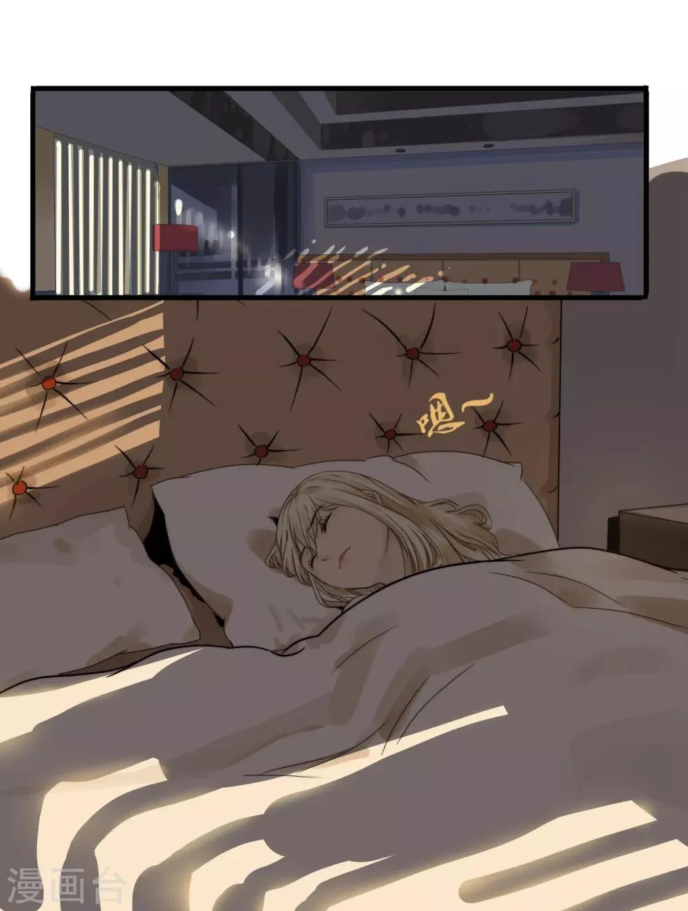第3话 本职工作 第2页