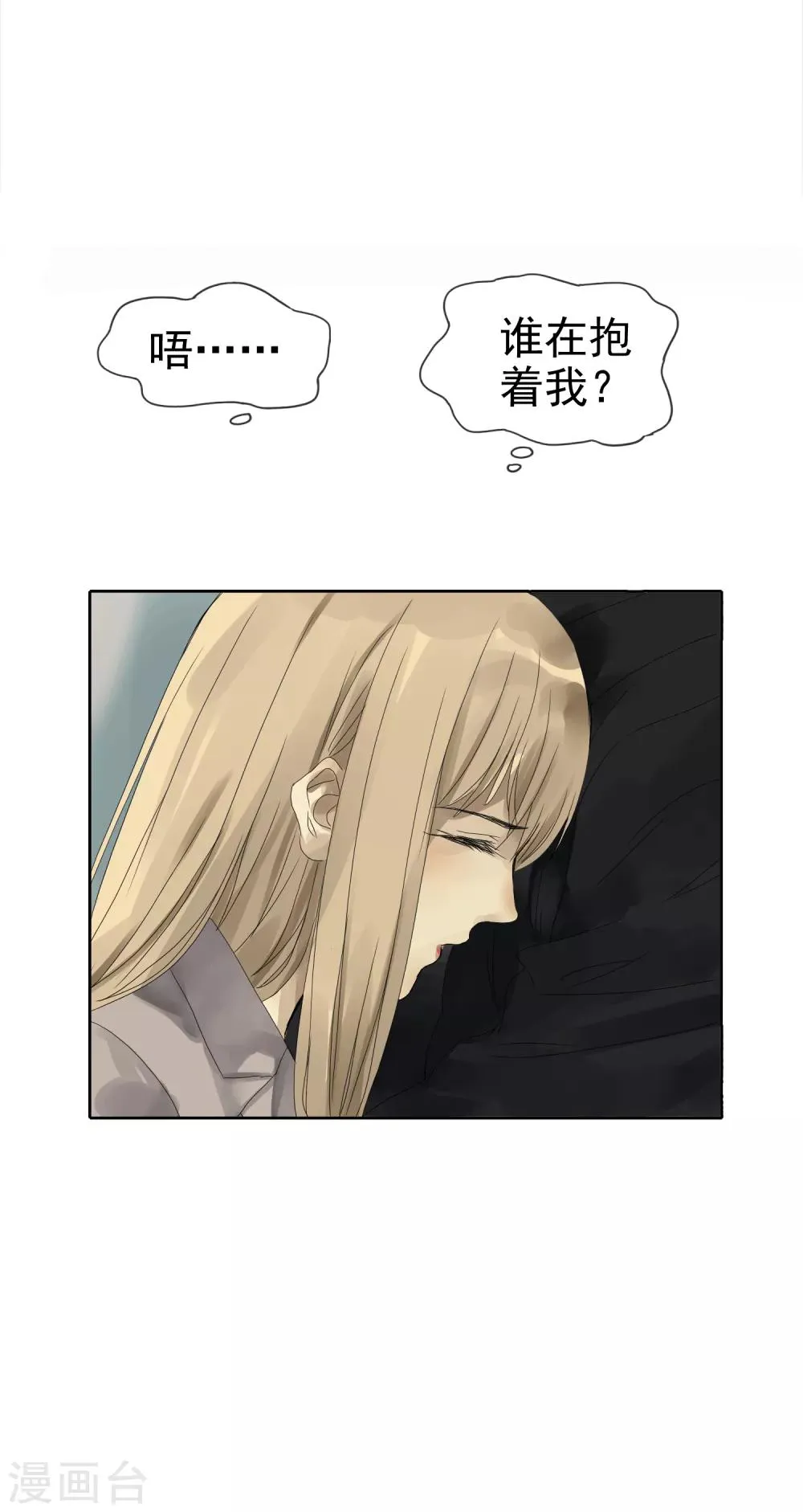 第7话 湿身诱惑 第2页