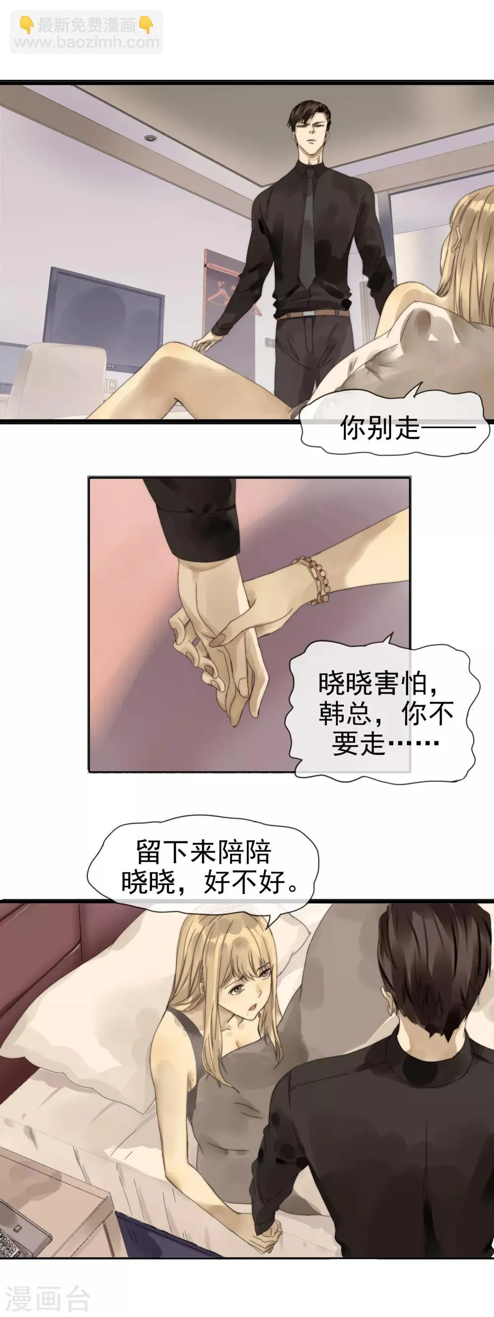 第7话 湿身诱惑 第7页