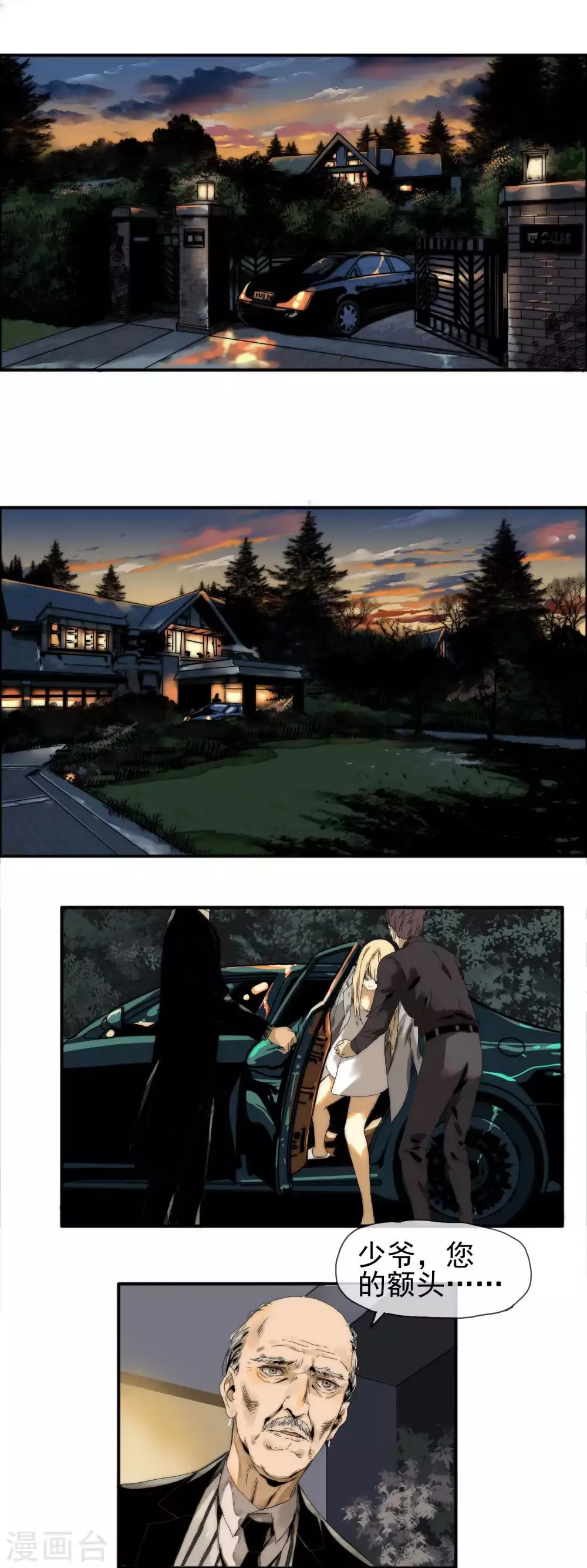 第14话 另有目的 第2页