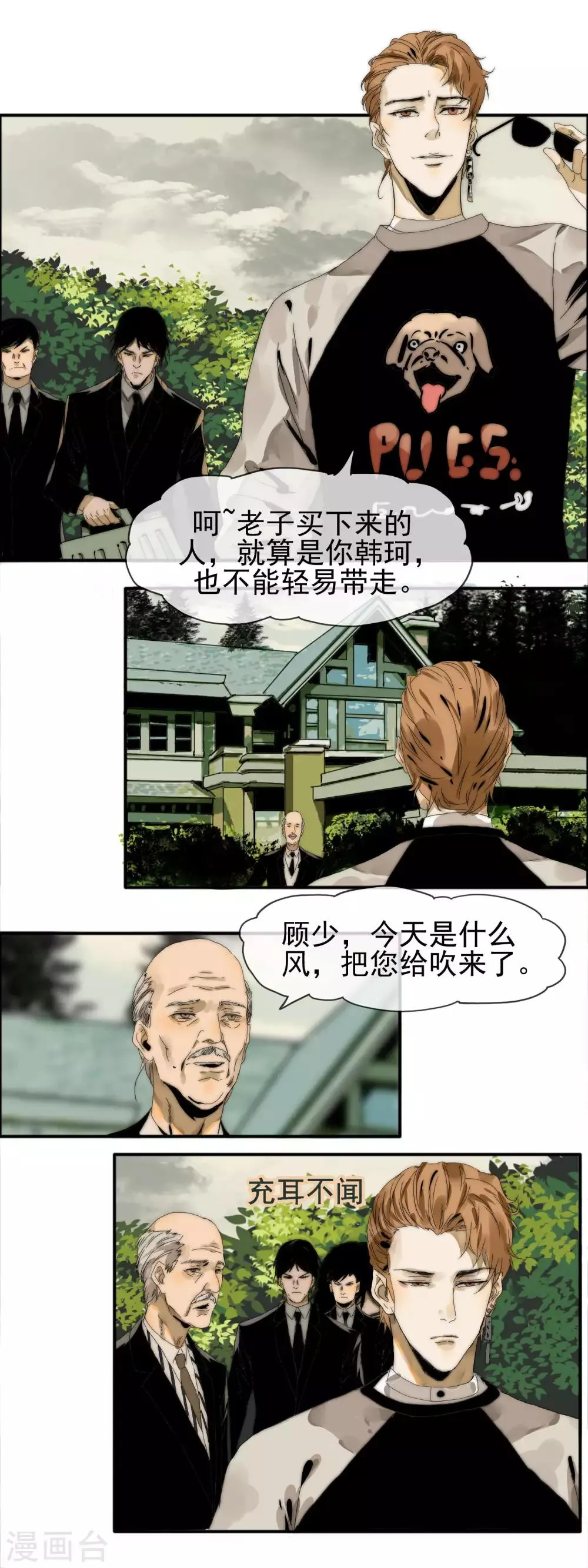 第15话 我的小猫 第3页