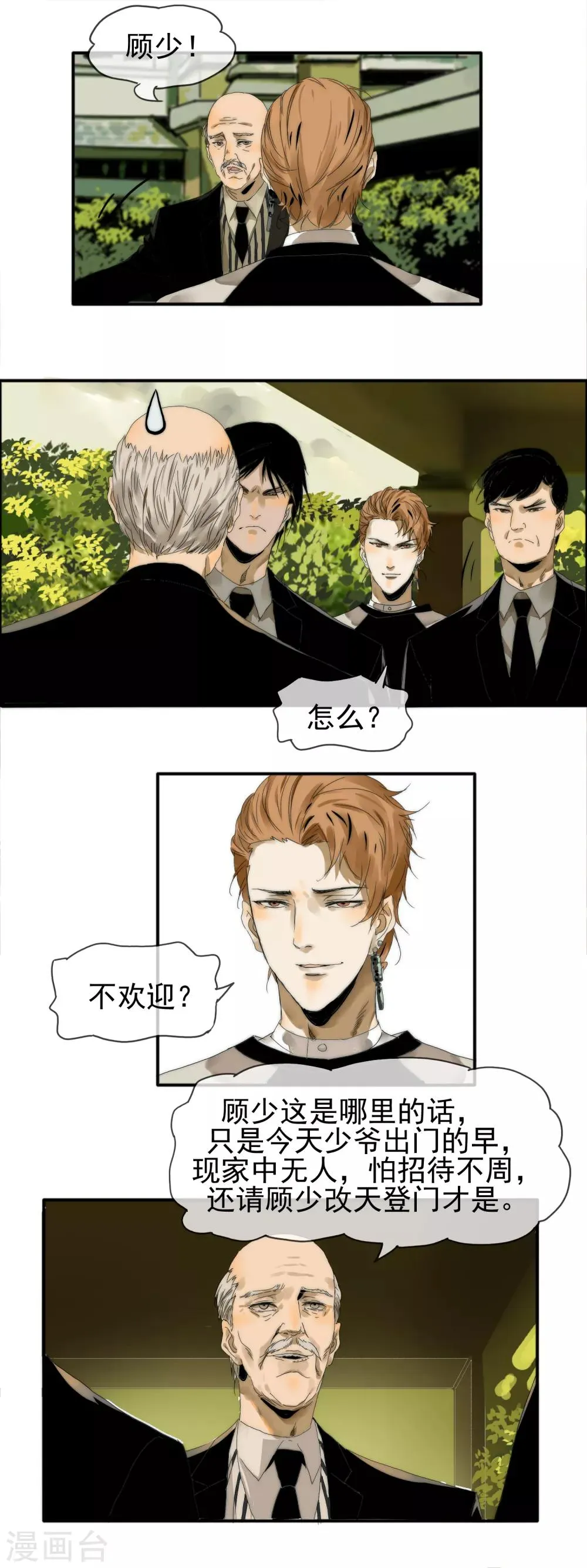 第15话 我的小猫 第4页